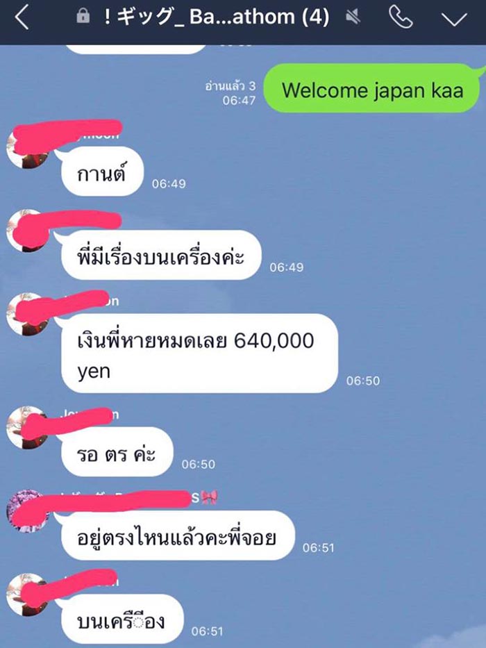 ขโมยเงิน