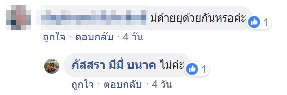 น้องบี มีมี่