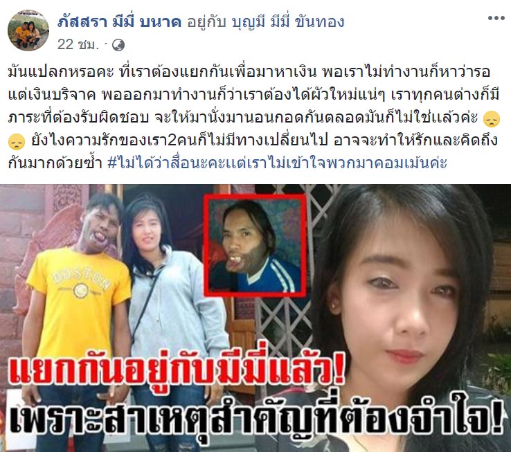 น้องบี มีมี่