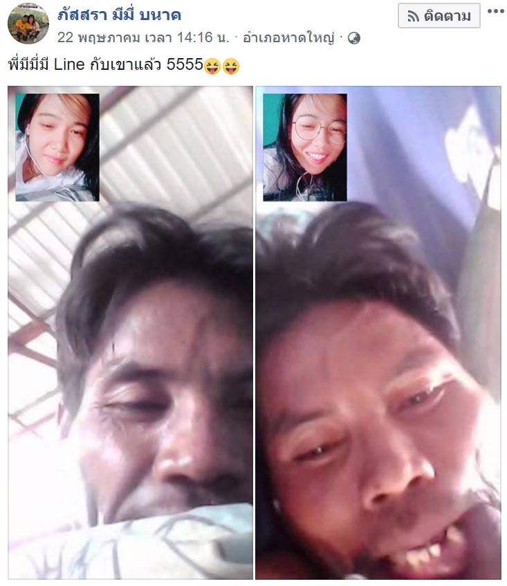 น้องบี มีมี่