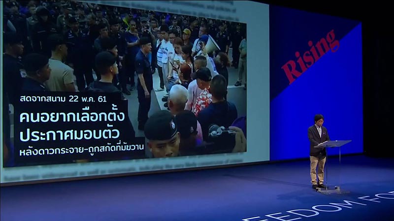 เนติวิทย์