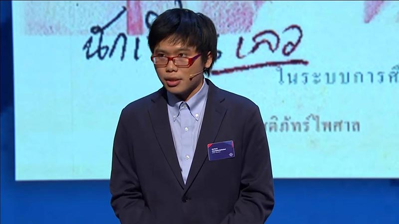 เนติวิทย์