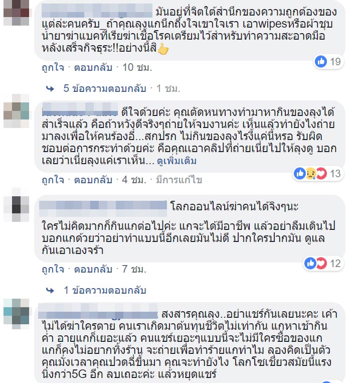 คลิปประจาน