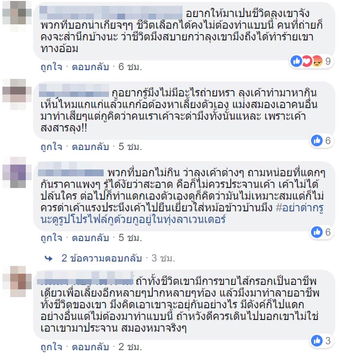 คลิปประจาน