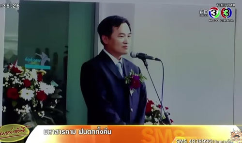 เสี่ยชูวงษ์