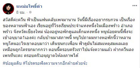 ทำร้ายเด็ก