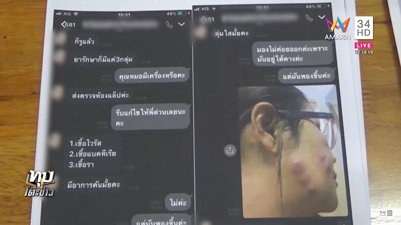 หมอเถื่อน