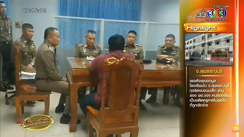 เผานั่งยาง