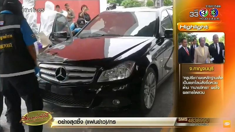 เผานั่งยาง