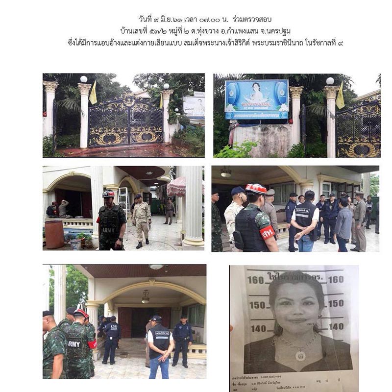 หมิ่นเบื้องสูง