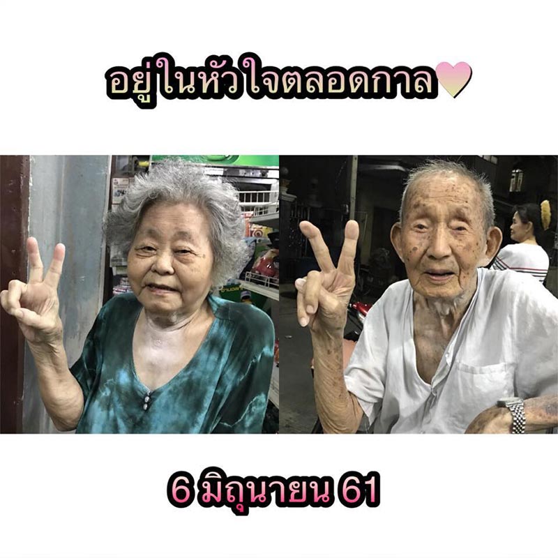 รักแท้