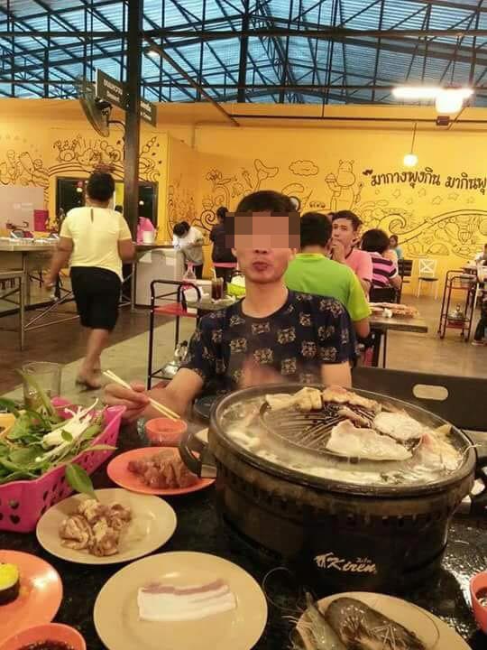 ขอทานออนไลน์