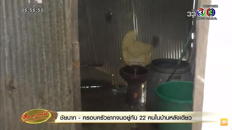 ครอบครัวยากจน