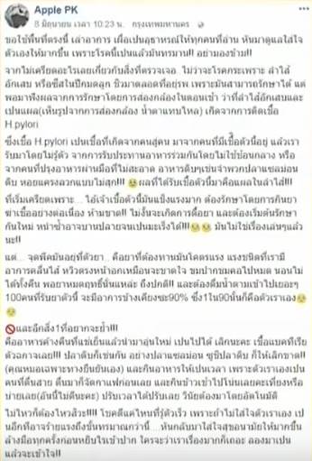 เชื้อเอชไพโลไร