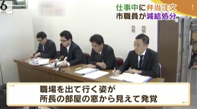 พนักงานญี่ปุ่น