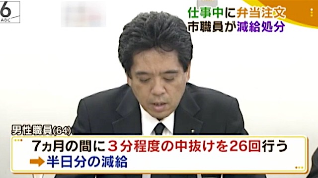 พนักงานญี่ปุ่น