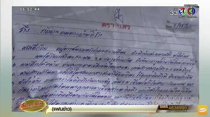 ประหารชีวิต