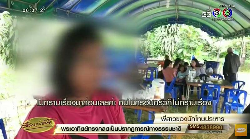 ประหารชีวิต