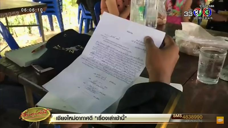 นักโทษประหาร