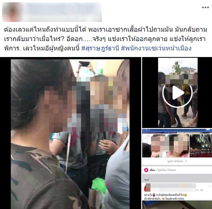 เมียหลวง เมียน้อย