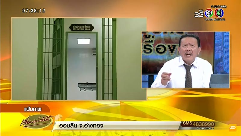 ประหารนักโทษ