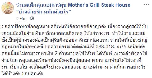 น้องการ์ตูน