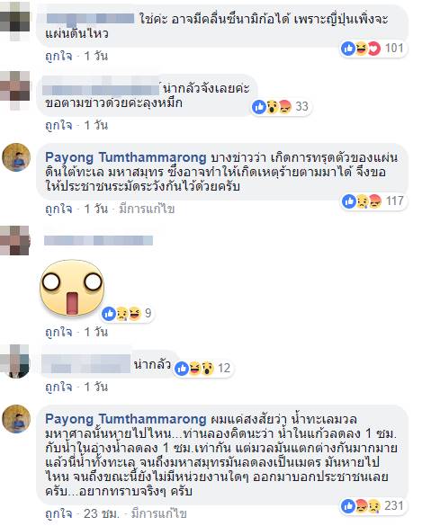 ทะเลแหวก