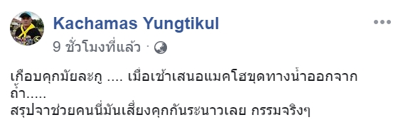 ถ้ำหลวง