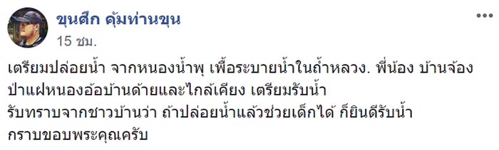 ถ้ำหลวง