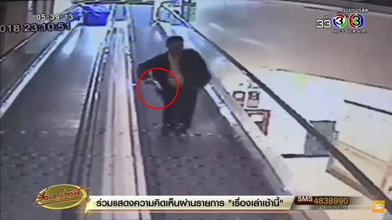 ยิงปาก รปภ.