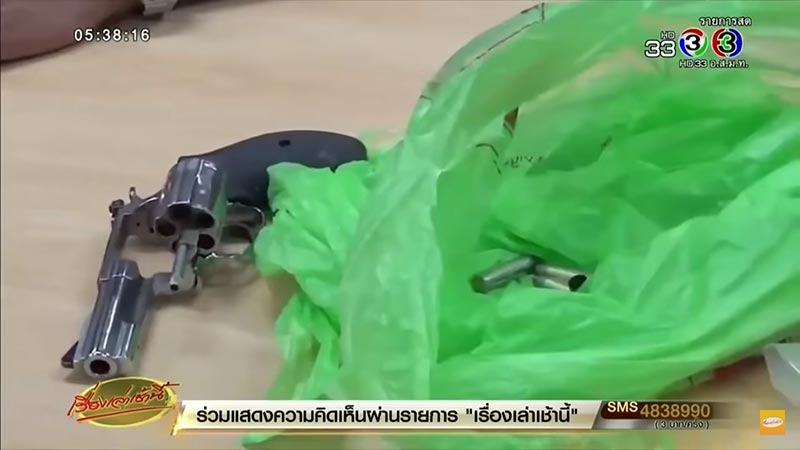 ยิงปาก รปภ.