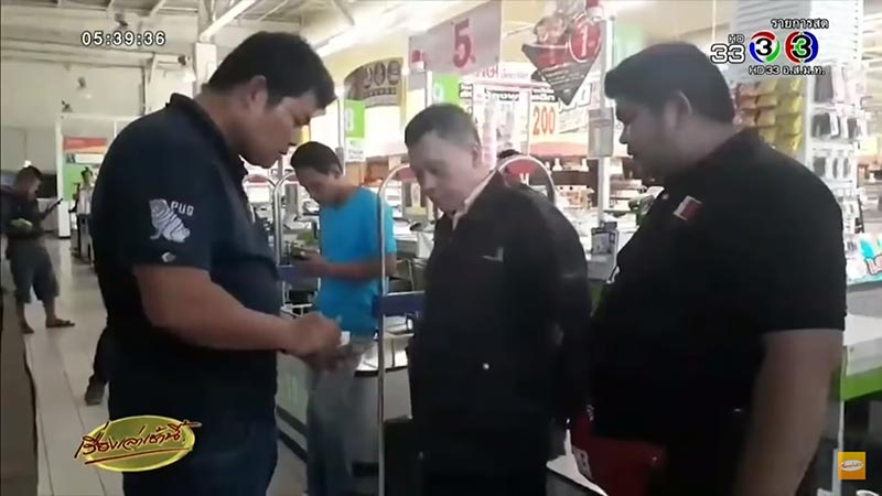 ยิงปาก รปภ.