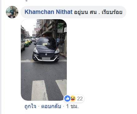 ล้อมจับ