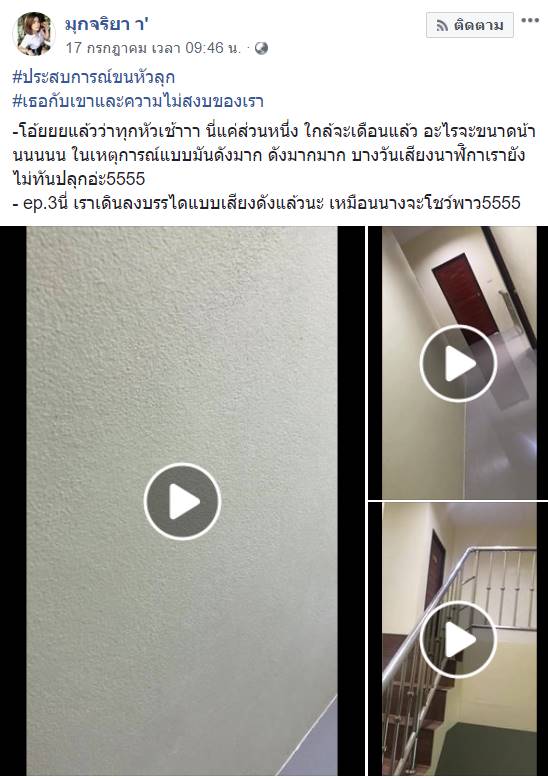 สาวคราง