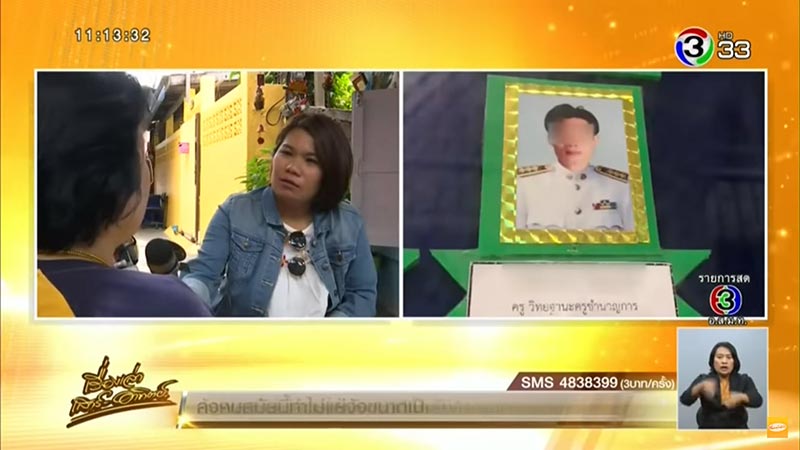 ข่มขืนเด็ก