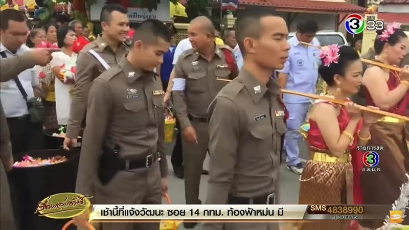 โปรยทาน