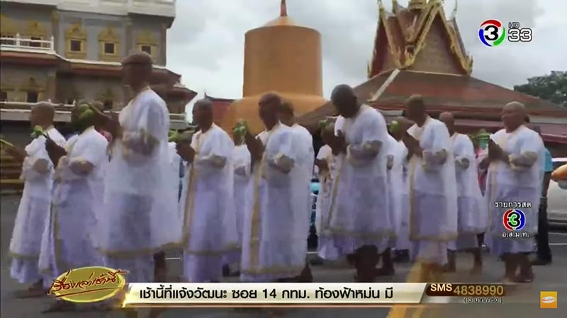 โปรยทาน