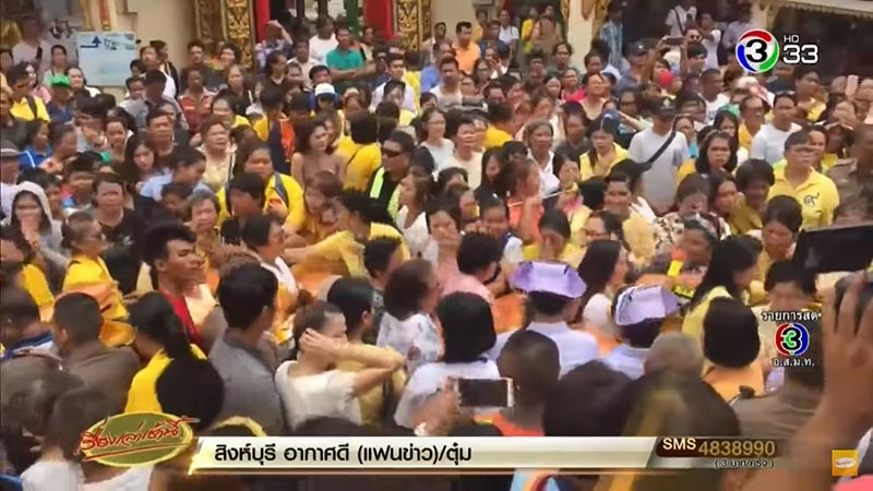 โปรยทาน