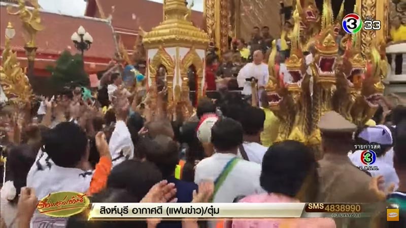 โปรยทาน