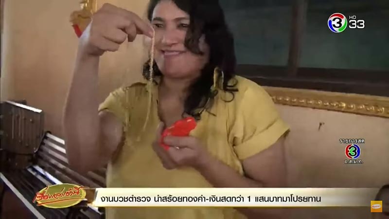 โปรยทาน