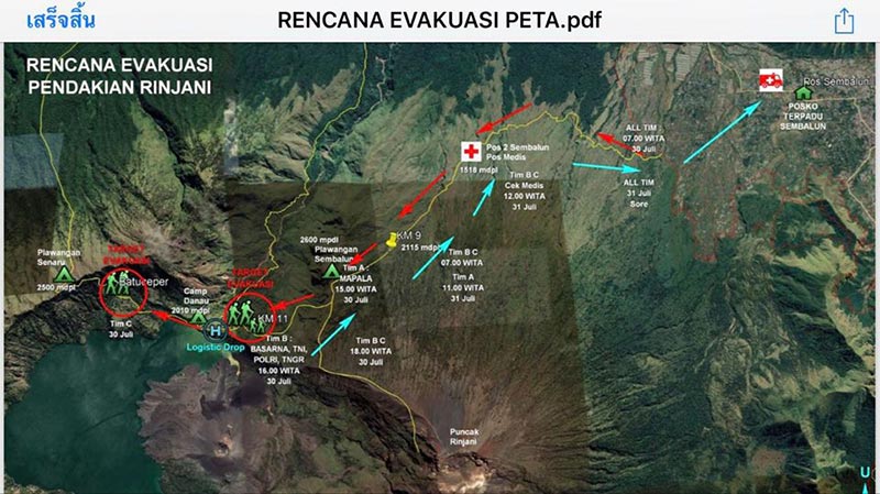 แผ่นดินไหวอินโดนีเซีย