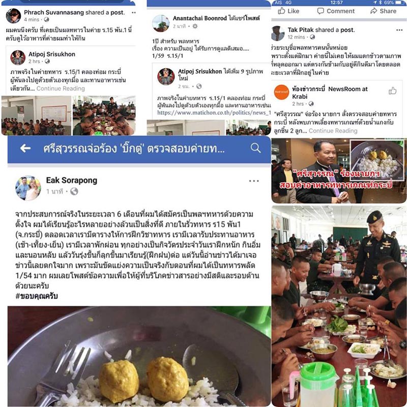 ข้าวทหารเกณฑ์
