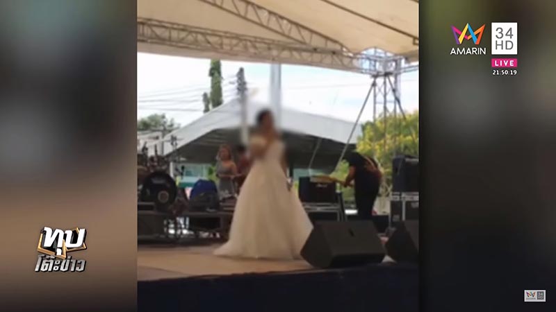 งานแต่งล่ม