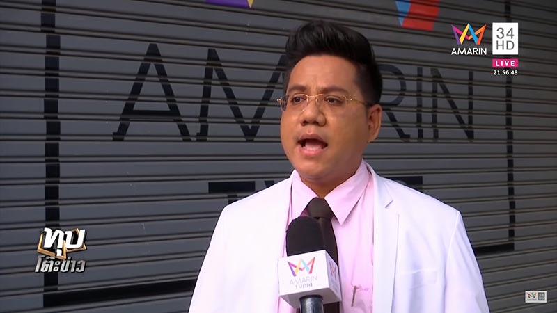 งานแต่งล่ม