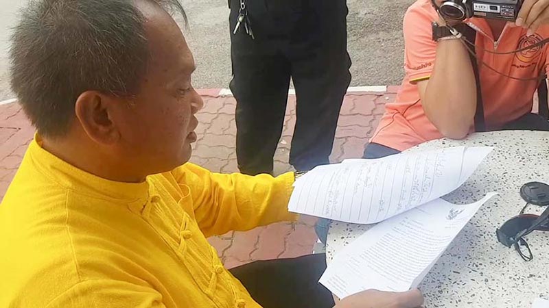 ครูอนาจารนักเรียน