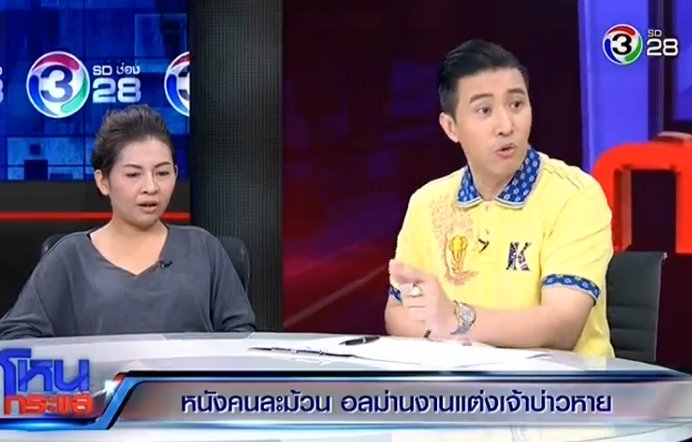 เจ้าบ่าวหนีงานแต่ง