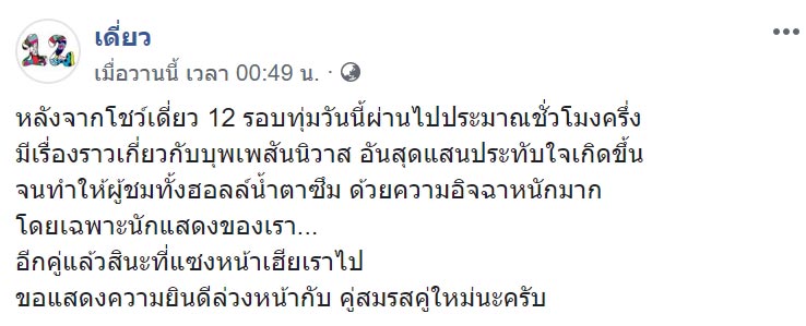 คุกเข่าขอแต่งงาน