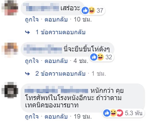 คุกเข่าขอแต่งงาน
