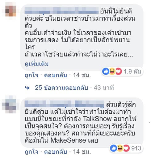 คุกเข่าขอแต่งงาน