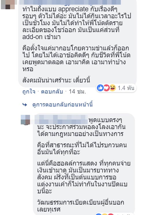 คุกเข่าขอแต่งงาน